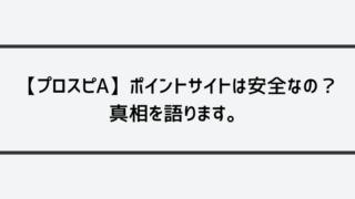 プロスピa リアタイで打てない 確実に強くなる方法を紹介 打率向上 みなとブログ