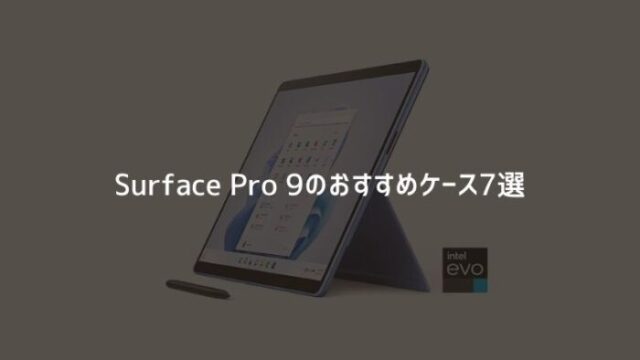 Surface Pro 7 の便利な非純正おすすめキーボード10選。｜みなとブログ