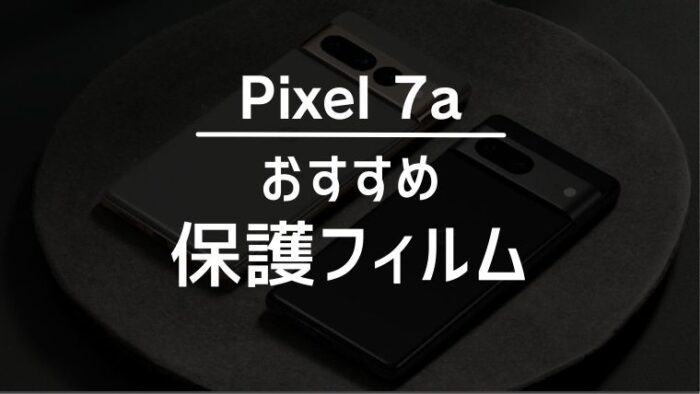 Pixel7a-film
